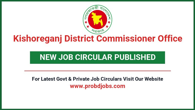 Kishoreganj District Commissioner Office Job Circular 2026