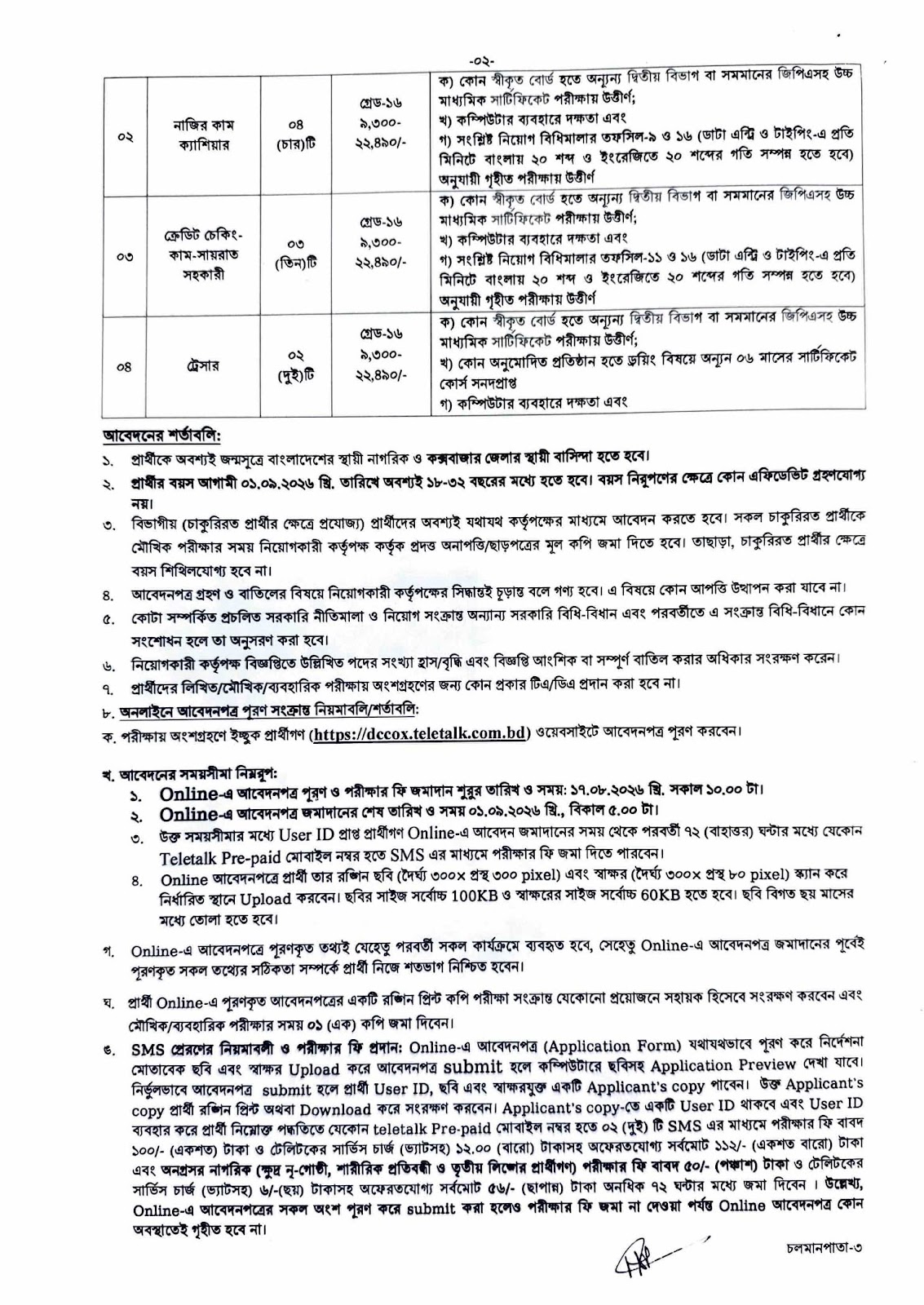 Accounts Assistant - Page 2