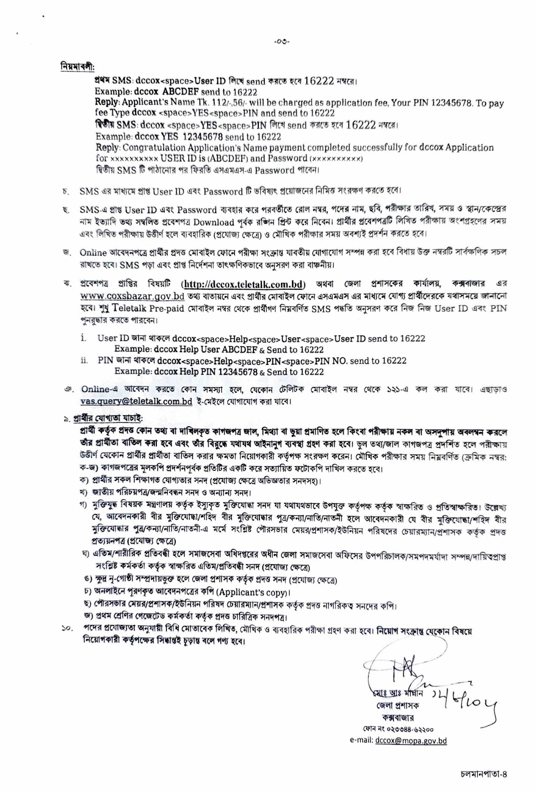 Accounts Assistant - Page 3