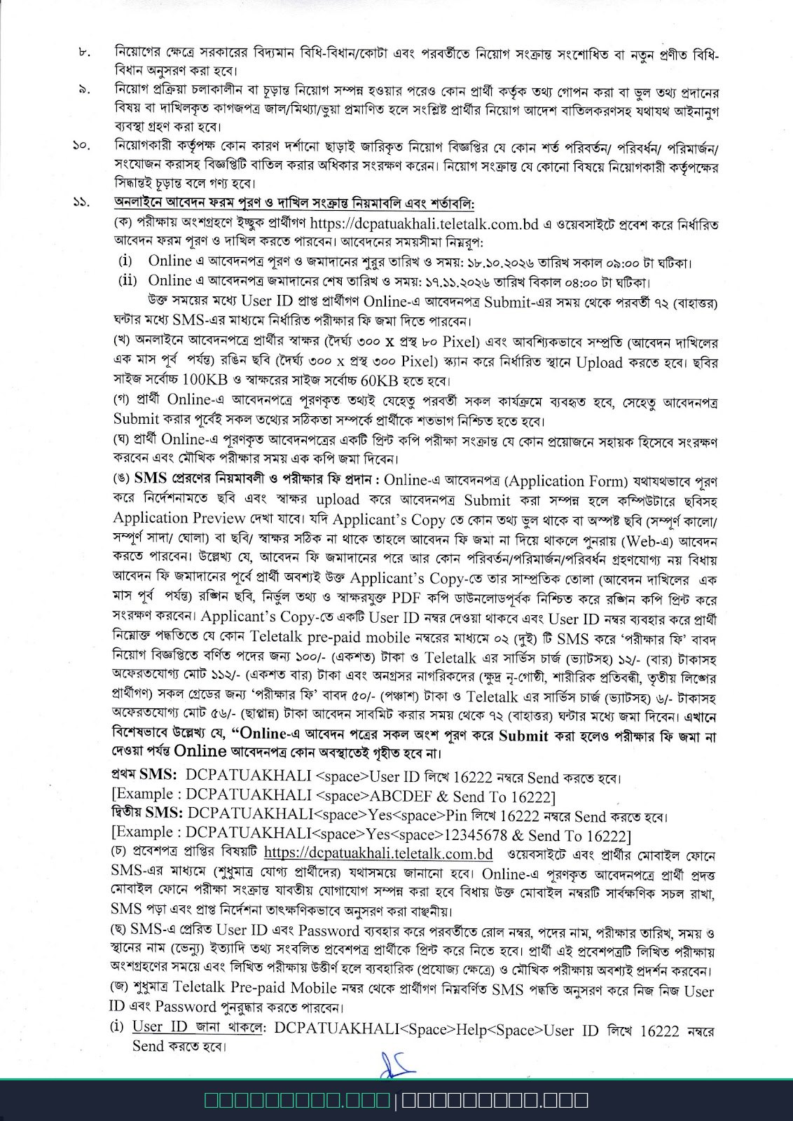 Library Assistant - Page 2