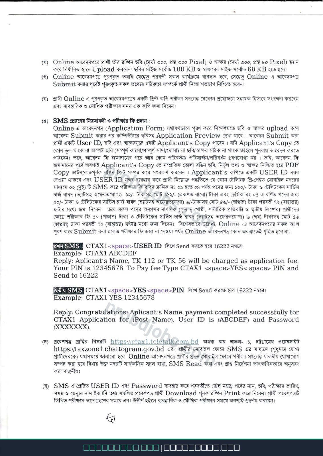 Computer Operator - Page 4