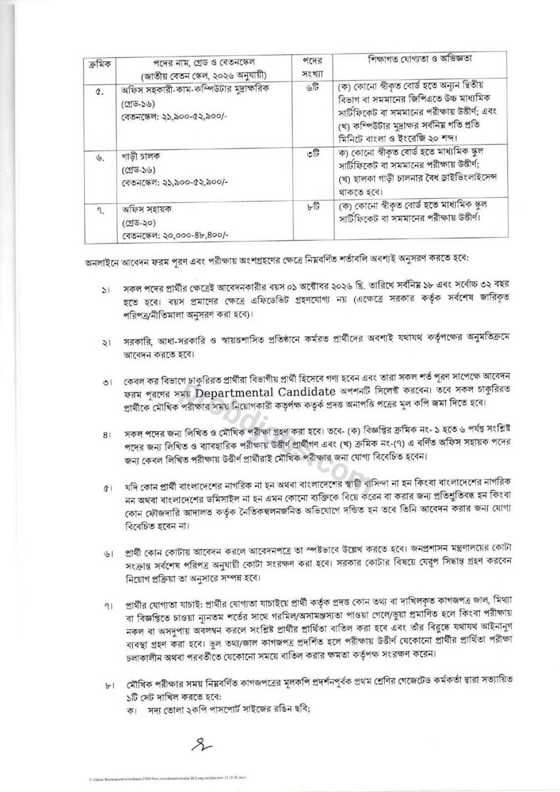 Office Assistant-Cum-Computer Typist - Page 2