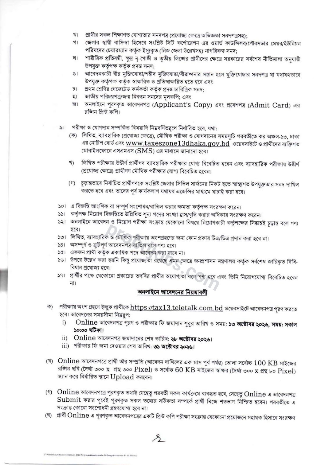 Office Assistant-Cum-Computer Typist - Page 3