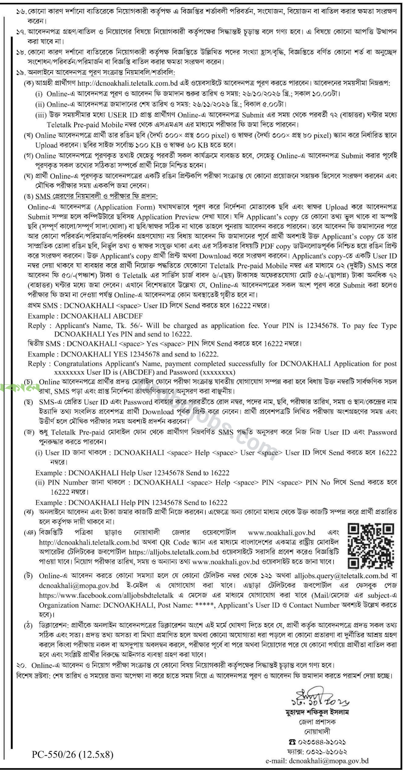 Security Guard - Page 2