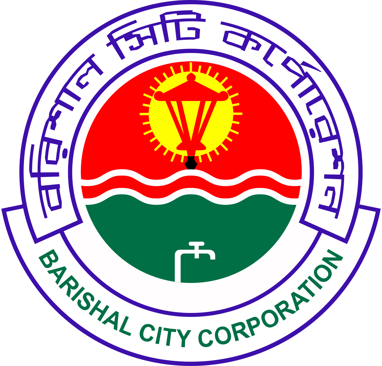Barisal City Corporation (BCC)